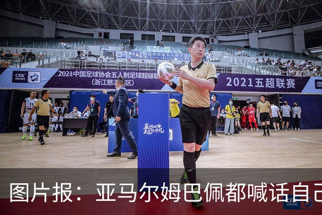 图片报：亚马尔姆巴佩都喊话自己应拿金球，凯恩回应不愿制造话题